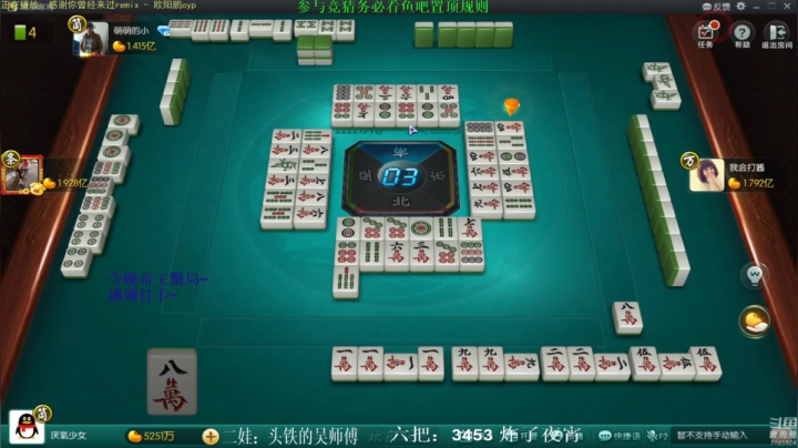 【欢乐麻将】靓旭的精彩时刻 20210312 09点场