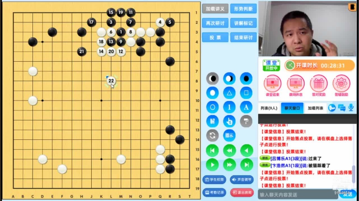 周五6点20有段班20210312围棋网课