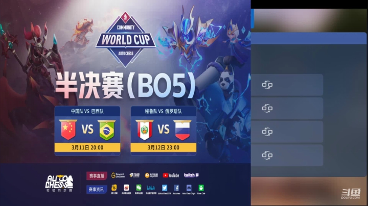 【2021-03-11 18点场】G刀云：20点世界杯半决赛：中国VS巴西