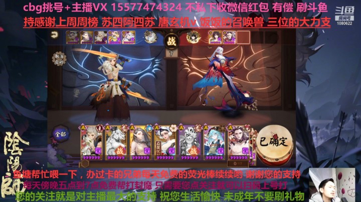 3.11斗鸡2100分23连胜到名仕
