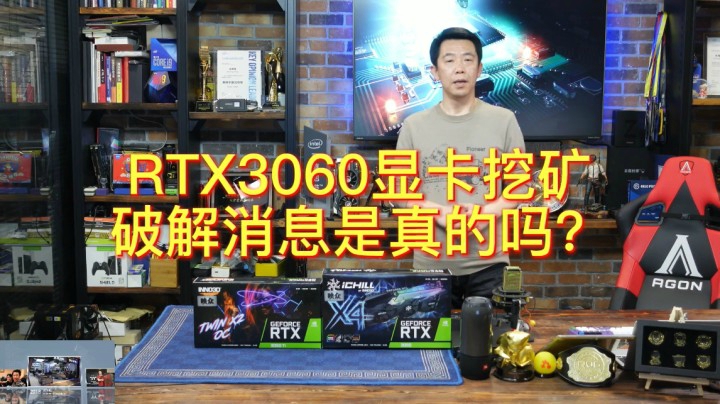 RTX3060显卡挖矿破解消息是真的吗？