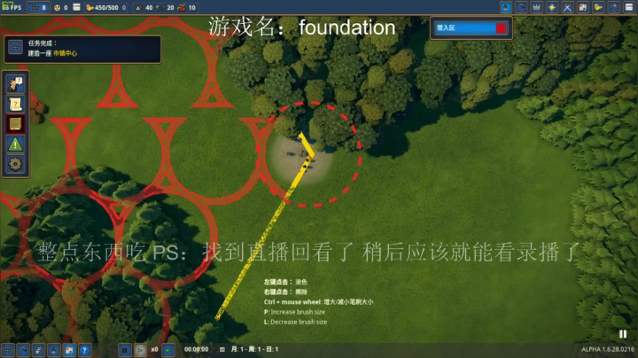 【2021-03-09 12点场】ImkZhuang：游戏名：foundation