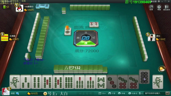 【欢乐麻将】靓旭的精彩时刻 20210312 07点场