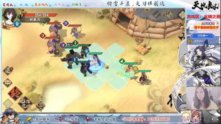 【2021-03-12 13点场】SW安歌儿：【水镜之殿】我爱冰璃，黑龙请别再爱我了