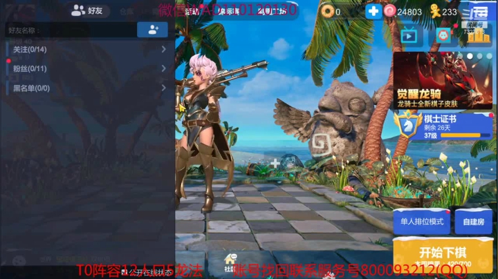 【2021-03-02 21点场】黄东东0923：可帮渡劫！！！！