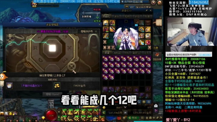 【DNF】运气守恒定律？？