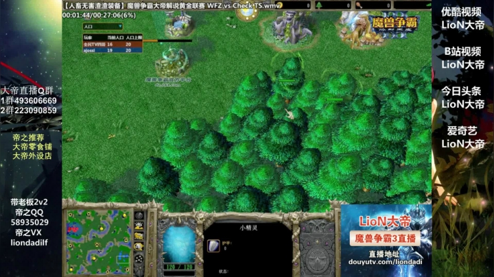 【魔兽争霸】大帝LioN的精彩时刻 20210312 14点场
