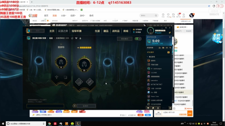 【2021-03-12 10点场】路浩东ouo：你们不配拥有治疗 新号上王者