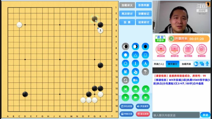 第3轮许辰彧执黑对倪宇宸对局分析