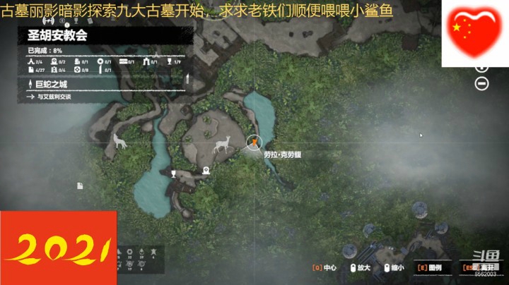 乾坤70传说的精彩时刻：古墓丽影第三部042