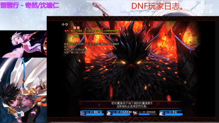 【2021-03-10 18点场】公子月love：DNF玩家日志。8710019