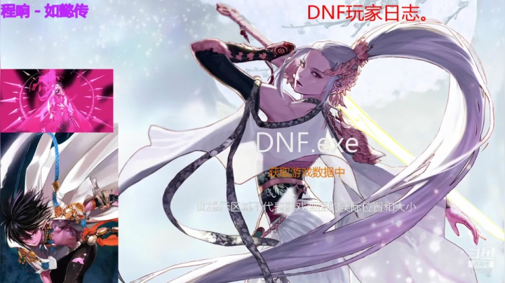 【2021-03-09 13点场】公子月love：DNF玩家日志。8710019