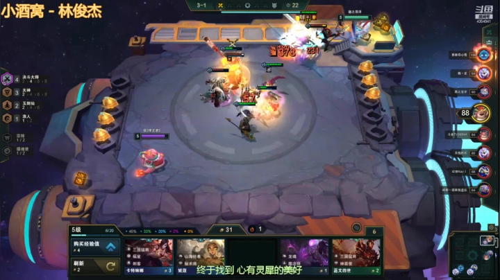 【lol云顶之弈】MC是真的累了的精彩时刻 20210309 21点场(1)