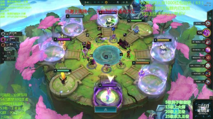 【2021-03-12 05点场】追风皇帝：水友上王者上分进，冲击S4第十一个王者号