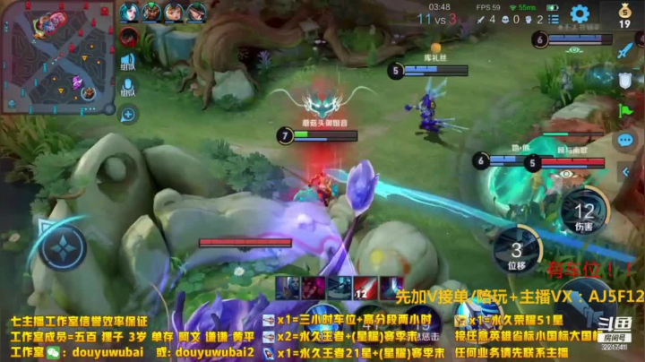 我在斗鱼看渝万单存3岁白阿文直播王者荣耀