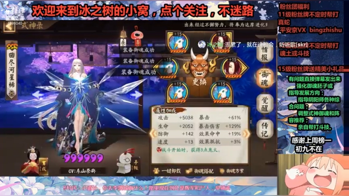 【阴阳师】冰之树的调御魂之路