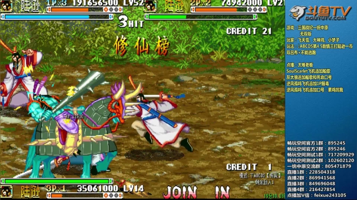 【2021-03-12 20点场】douyu素酒：三国战纪：各类修改版本