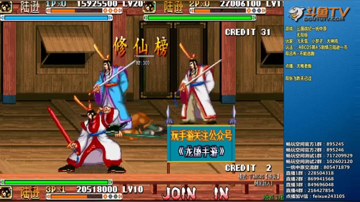 【2021-03-11 22点场】douyu素酒：三国战纪：各类修改版本