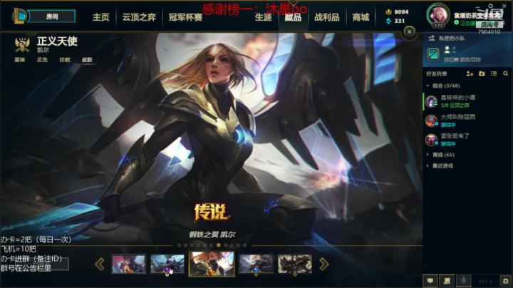 【2021-03-11 09点场】彰铨Gaffey：赵信：吾乃常山赵子龙是也~