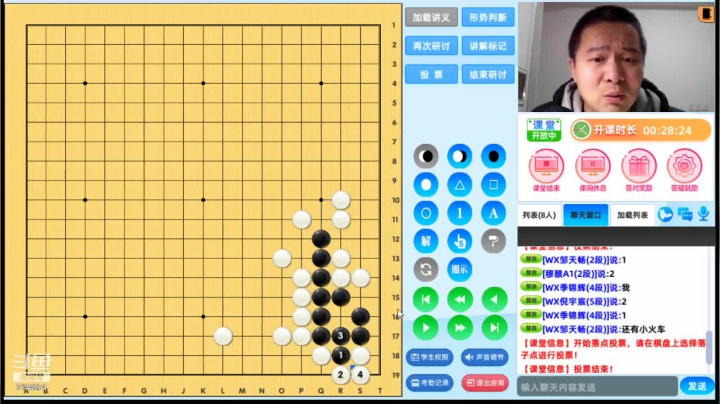 周五高段班20210312围棋网课