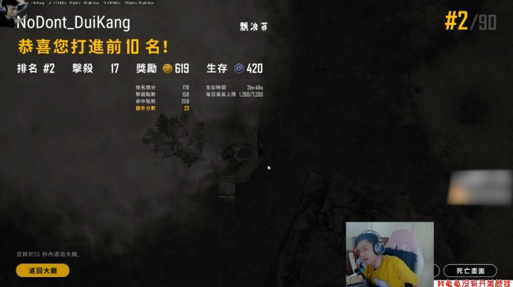 【绝地求生】尽力局，到手的鸡飞了！