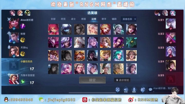 【2021-03-12 02点场】RNGM阿杰：五排来啦！
