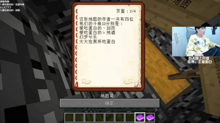 【我的世界】主播蛋白i的精彩时刻 20210312 22点场