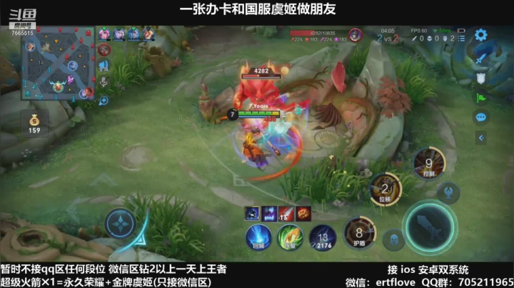 【2021-03-12 13点场】Forever柯南君：国服虞姬 第37个王者第2个荣耀