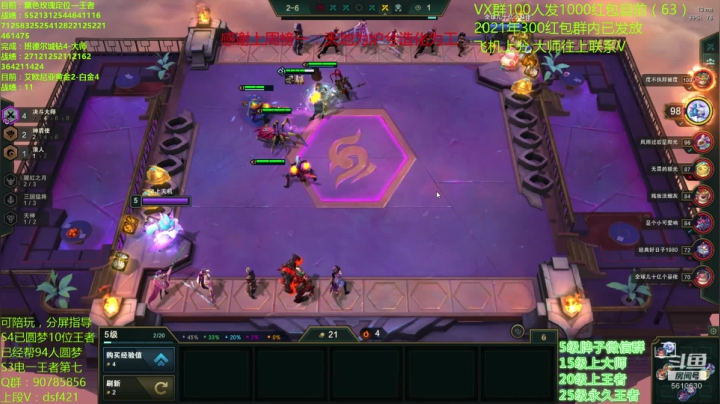 【2021-03-12 13点场】追风皇帝：水友上王者上分进，冲击S4第十一个王者号