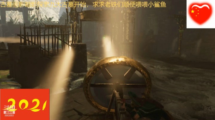 乾坤70传说的精彩时刻：古墓丽影第三部039