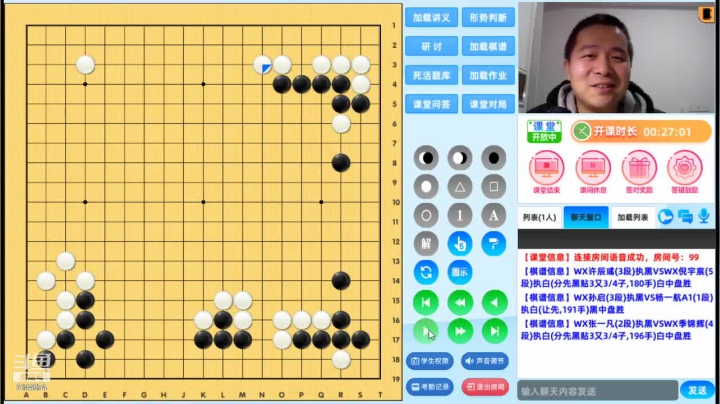 第3轮张一凡执黑对季锦辉对局分析