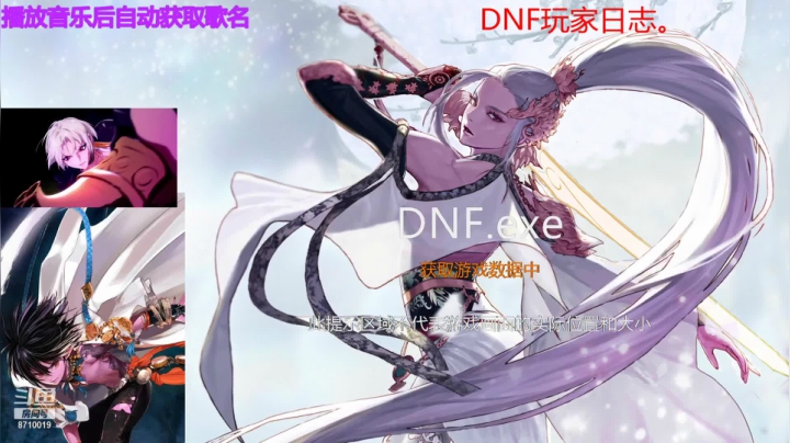 【2021-03-08 17点场】公子月love：DNF玩家日志。8710019