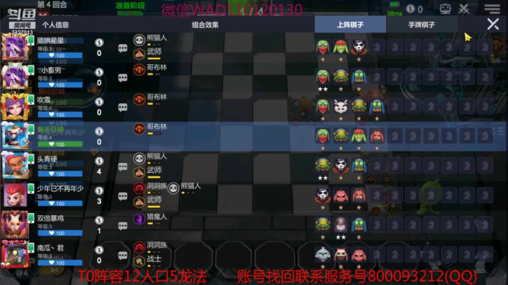 【2021-03-03 12点场】黄东东0923：可帮渡劫！！！！