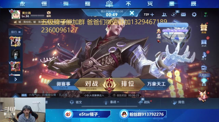 【2021-03-12 19点场】eStarPro橘子：国1马超国1木兰 对抗路一个人的世界