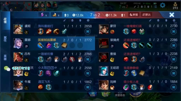 露娜直播日常105