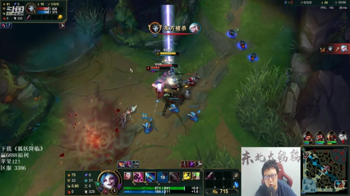 我在斗鱼看东北大鹌鹑直播英雄联盟