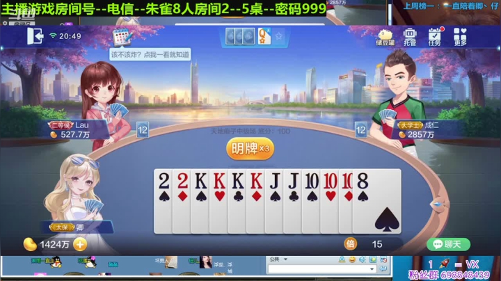 【2021-03-11 20点场】迷人的卿姐姐i：什么？？？英雄杀最菜直播间？？？