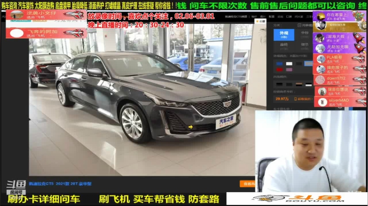 【汽车】九江008的精彩时刻 20210312 06点场