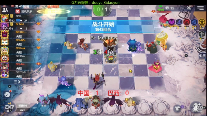 【2021-03-11 20点场】G刀云：20点世界杯半决赛：中国VS巴西