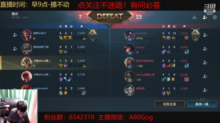 【2021-03-12 14点场】80God：最强金牌战术大师，有问必答