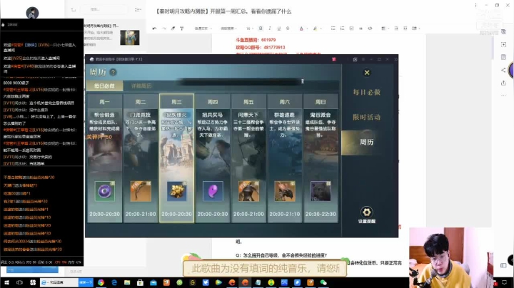 【2021-03-10 20点场】来时去时皆青鸟：内测每日攻略讲解 招收公测一起玩的小伙伴