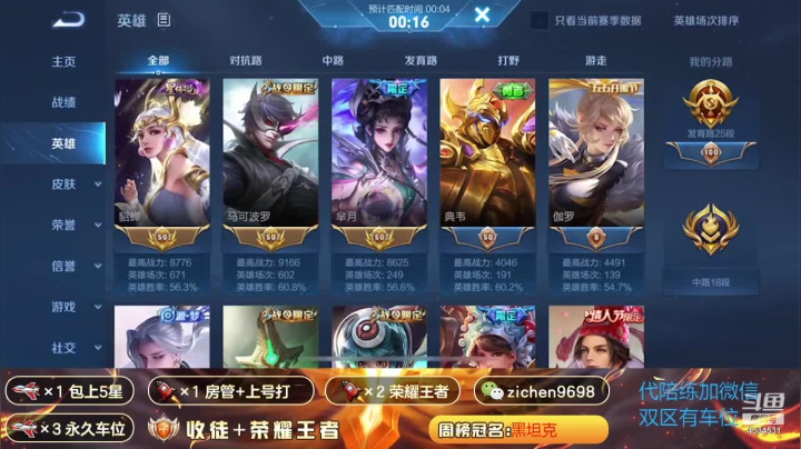 【2021-03-12 20点场】一秒射18箭丶紫宸：国服射手 巅峰赛