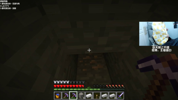 【我的世界】主播蛋白i的精彩时刻 20210312 20点场