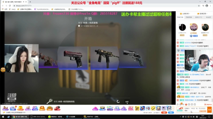 我在斗鱼看pigff直播绝地求生