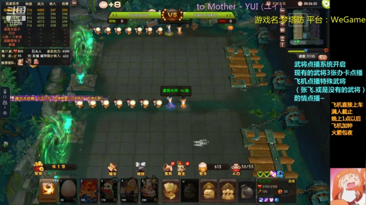 【2021-03-11 21点场】皮小乌：乌：本周直播间双倍亲密度！