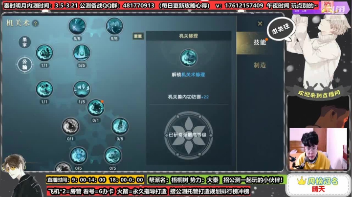 【2021-03-10 14点场】来时去时皆青鸟：内测每日攻略讲解 招收公测一起玩的小伙伴