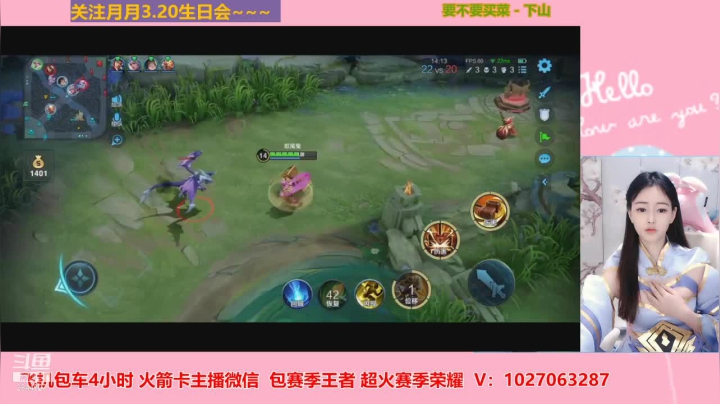 【2021-03-12 17点场】月月小师妹：小月月来打野~~