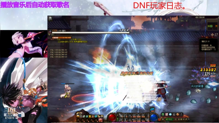 【2021-03-08 21点场】公子月love：DNF玩家日志。8710019