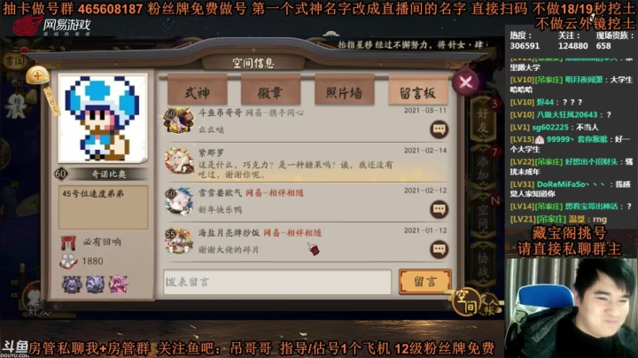 【2021-03-11 21点场】丶吊哥哥：吊哥：圆梦的神！