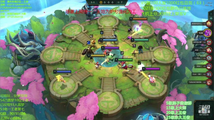 【2021-03-12 03点场】追风皇帝：水友上王者上分进，冲击S4第十一个王者号